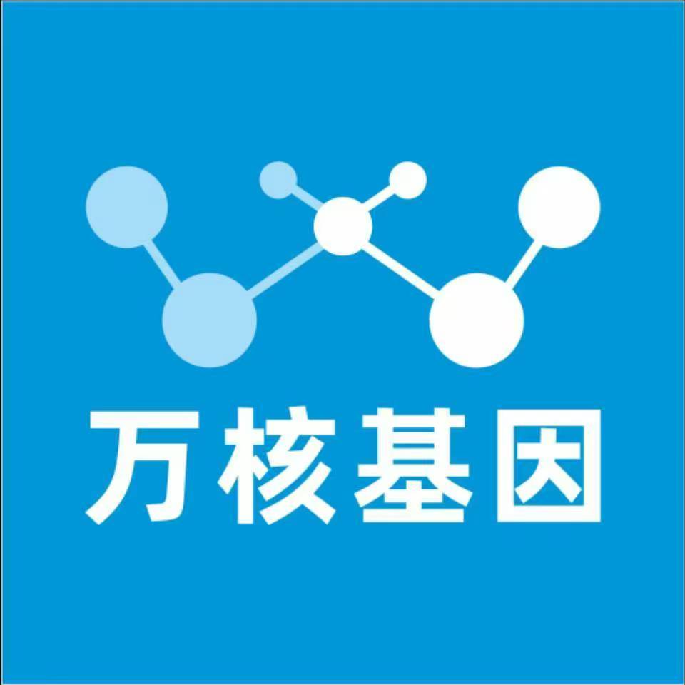 贺州昭平县万核基因DNA检测咨询中心
